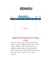 News-Coverage-9th-Edition-2026-1-1.pdf
